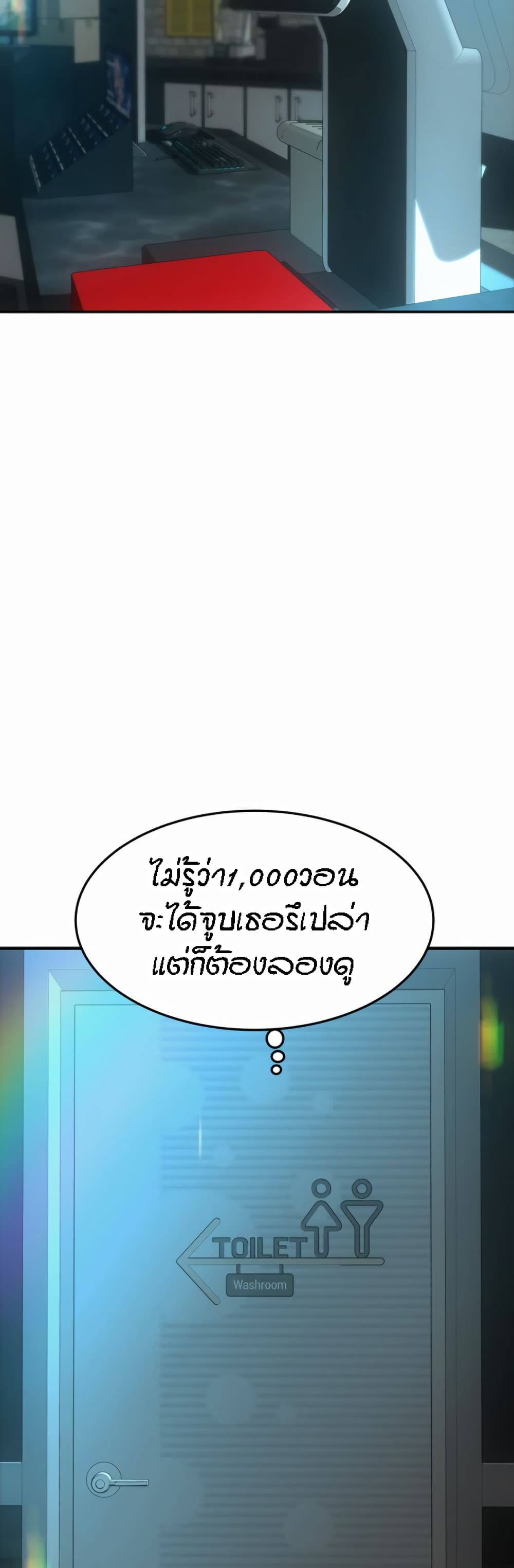 Pay with Sperm Pay – Pay with Sperm Pay – ตอนที่ 8 หน้า 17