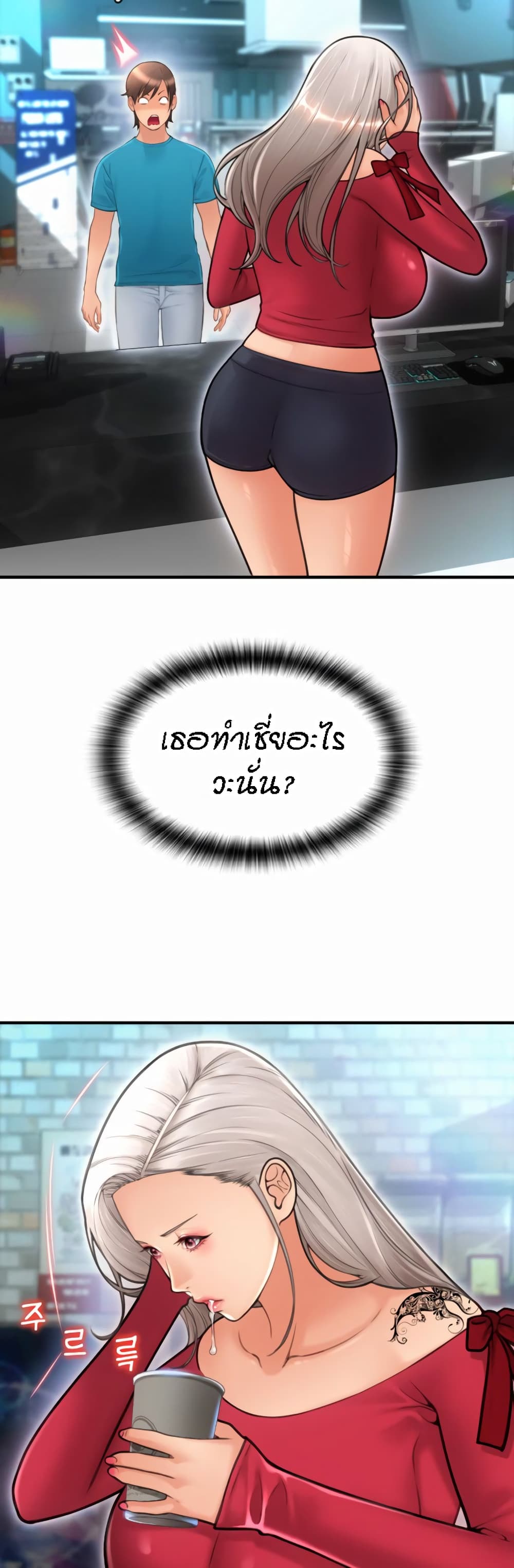 Pay with Sperm Pay – Pay with Sperm Pay – ตอนที่ 8 หน้า 19
