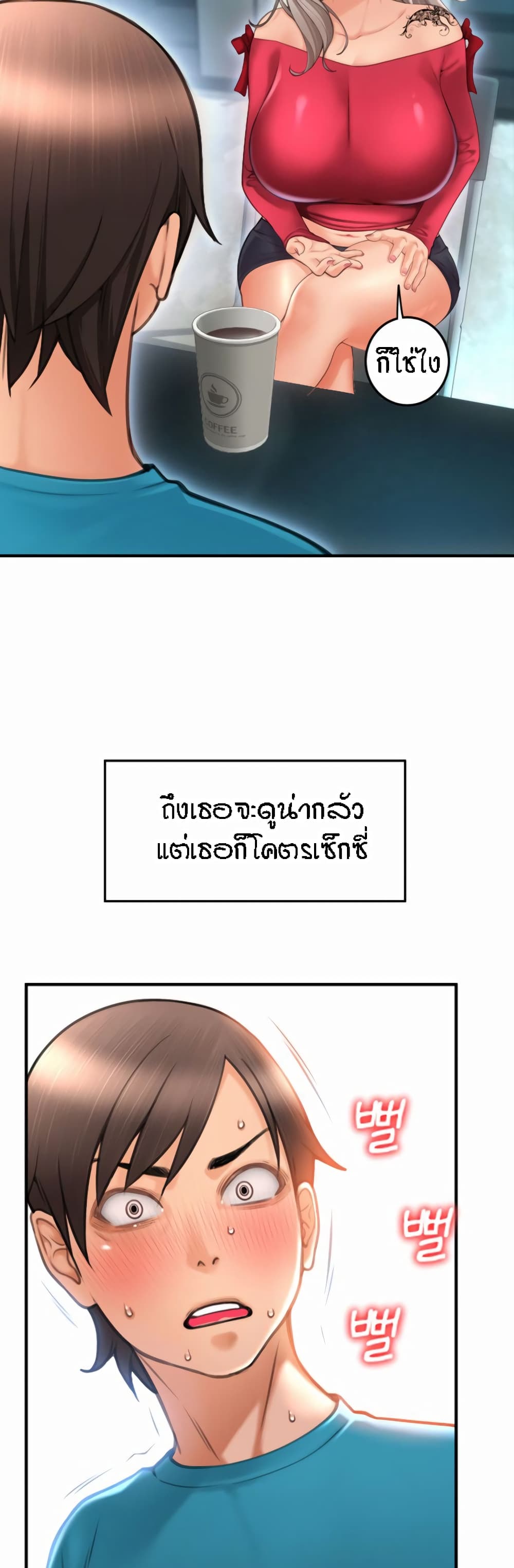Pay with Sperm Pay – Pay with Sperm Pay – ตอนที่ 8 หน้า 22