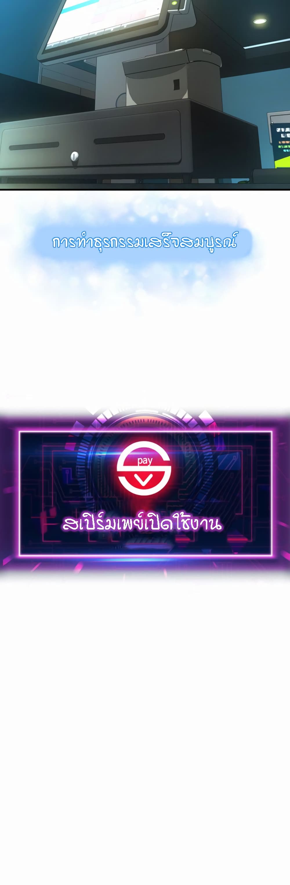 Pay with Sperm Pay – Pay with Sperm Pay – ตอนที่ 8 หน้า 25