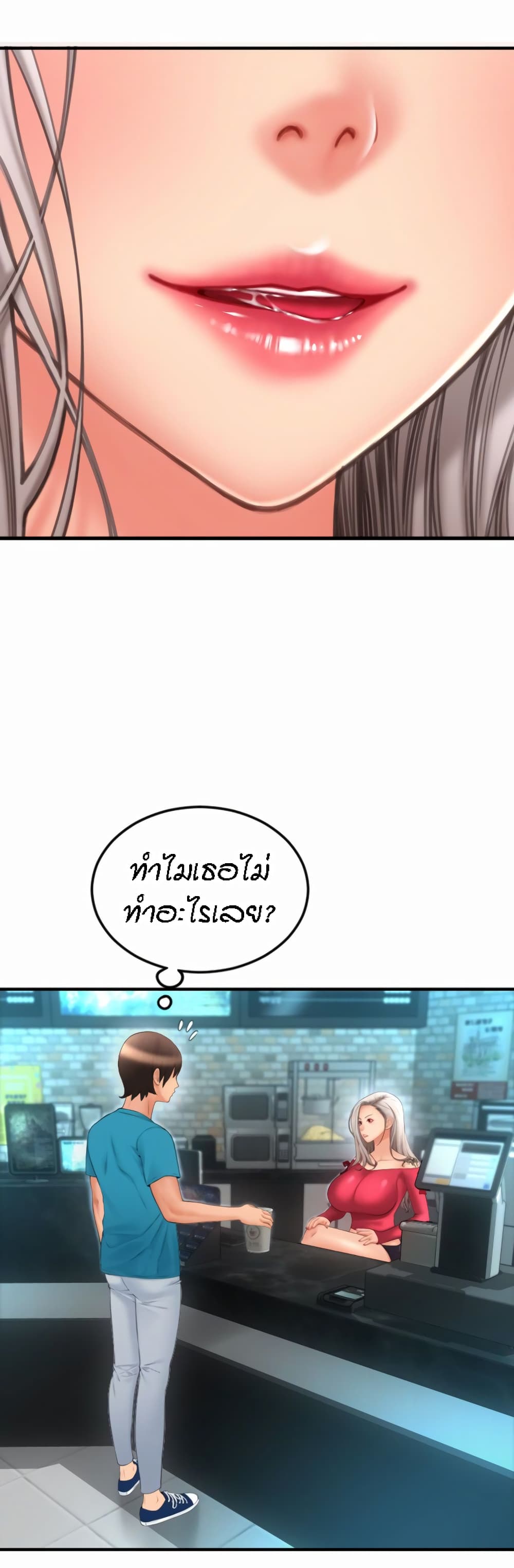 Pay with Sperm Pay – Pay with Sperm Pay – ตอนที่ 8 หน้า 26