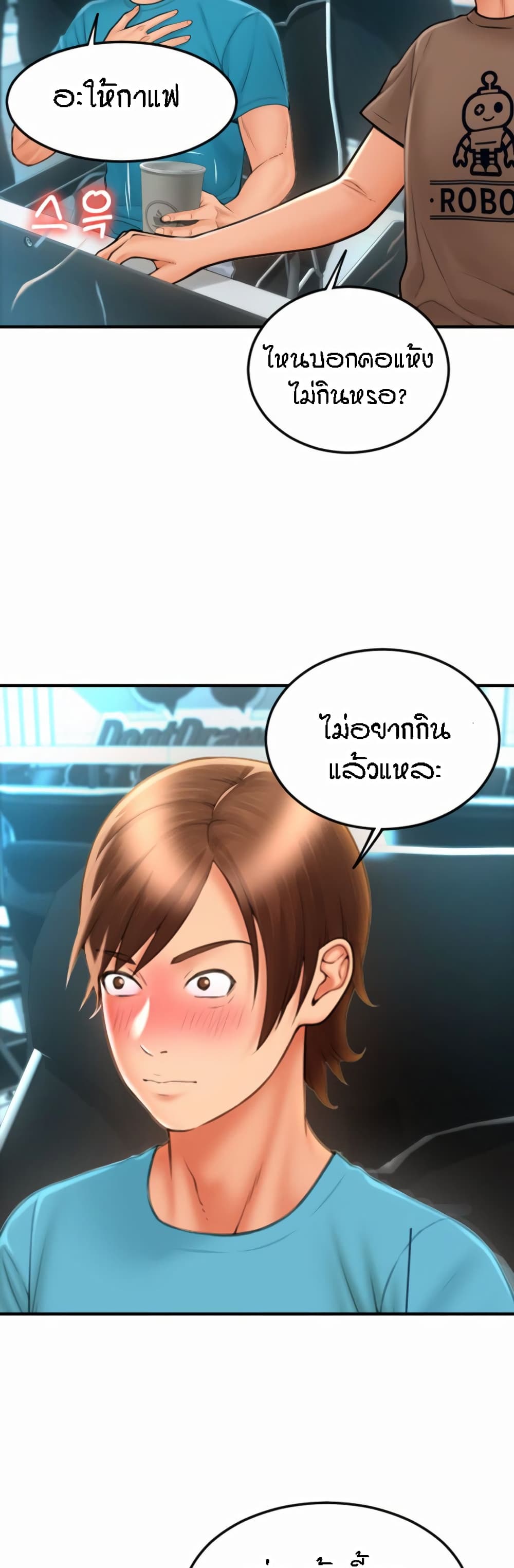 Pay with Sperm Pay – Pay with Sperm Pay – ตอนที่ 8 หน้า 36