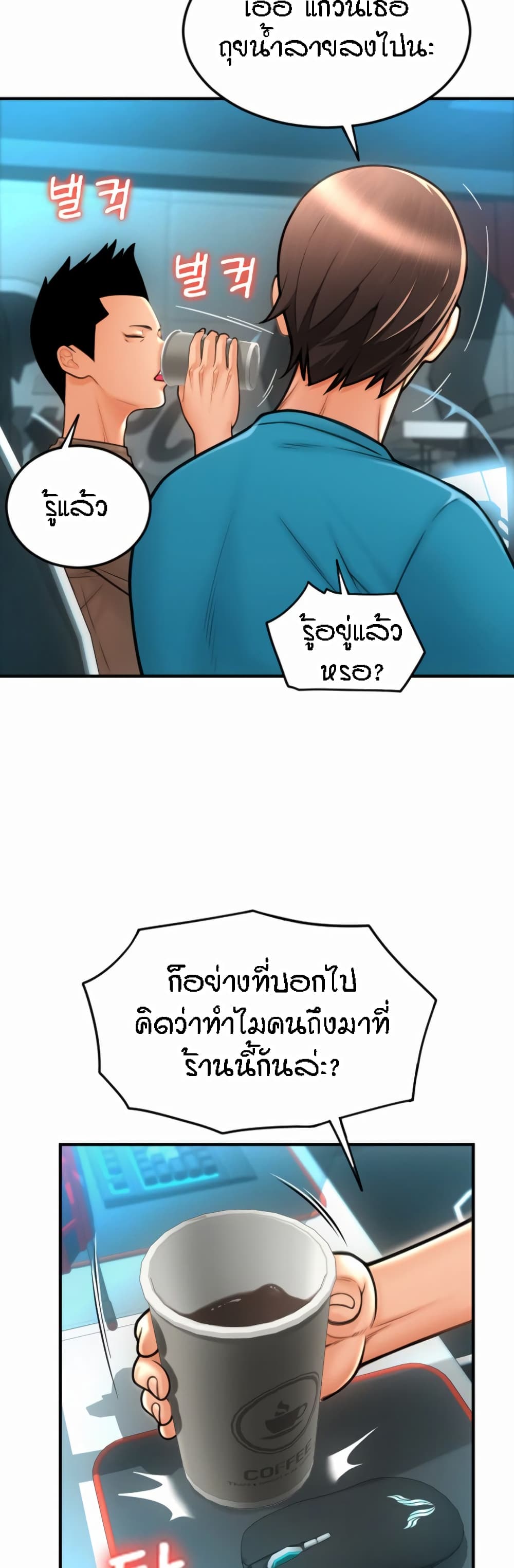 Pay with Sperm Pay – Pay with Sperm Pay – ตอนที่ 8 หน้า 37