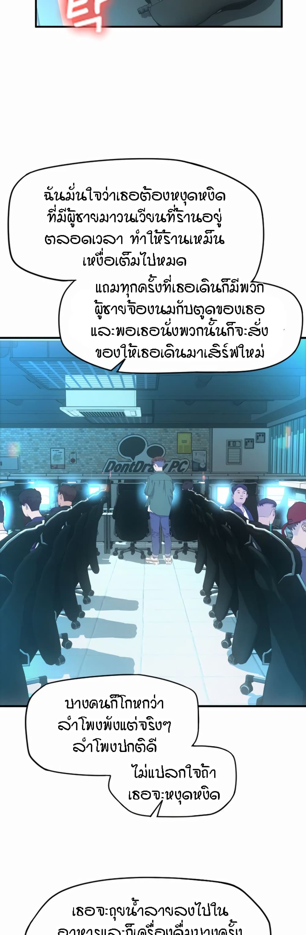 Pay with Sperm Pay – Pay with Sperm Pay – ตอนที่ 8 หน้า 38