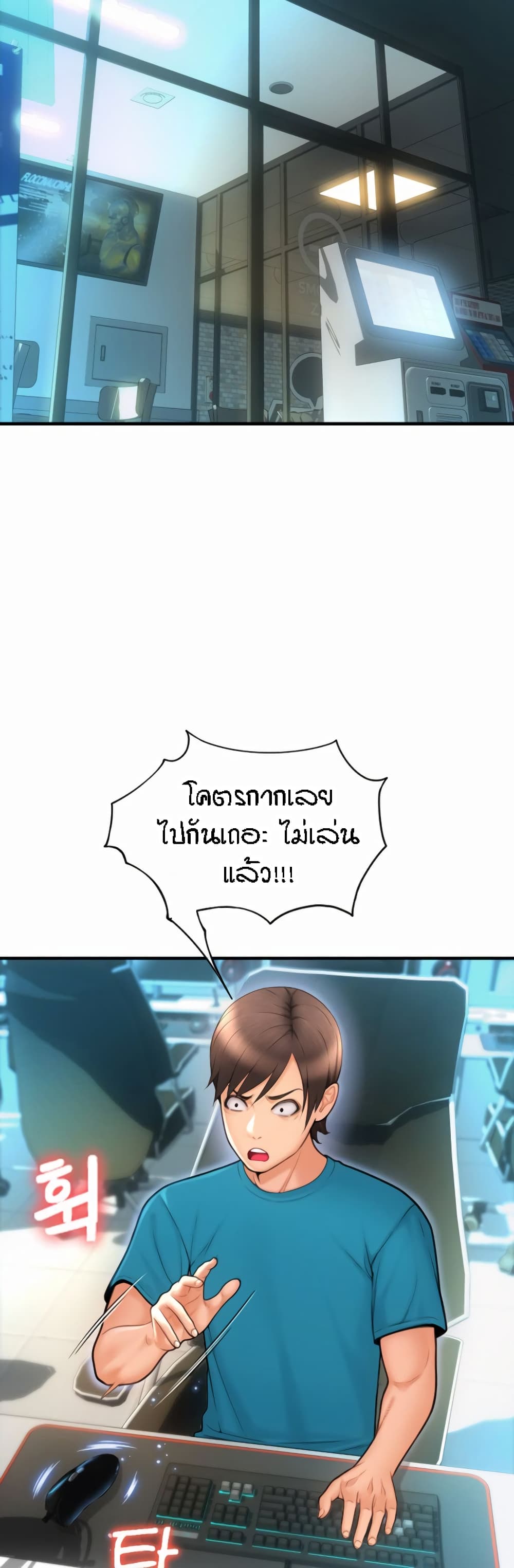 Pay with Sperm Pay – Pay with Sperm Pay – ตอนที่ 8 หน้า 41