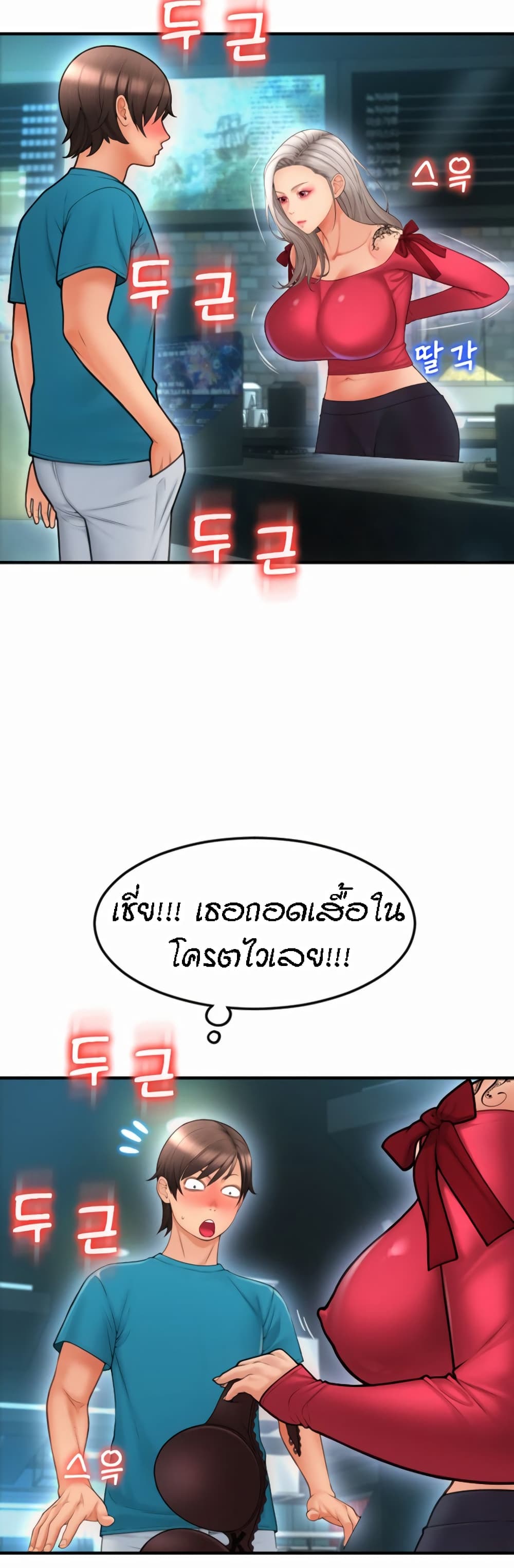 Pay with Sperm Pay – Pay with Sperm Pay – ตอนที่ 8 หน้า 48
