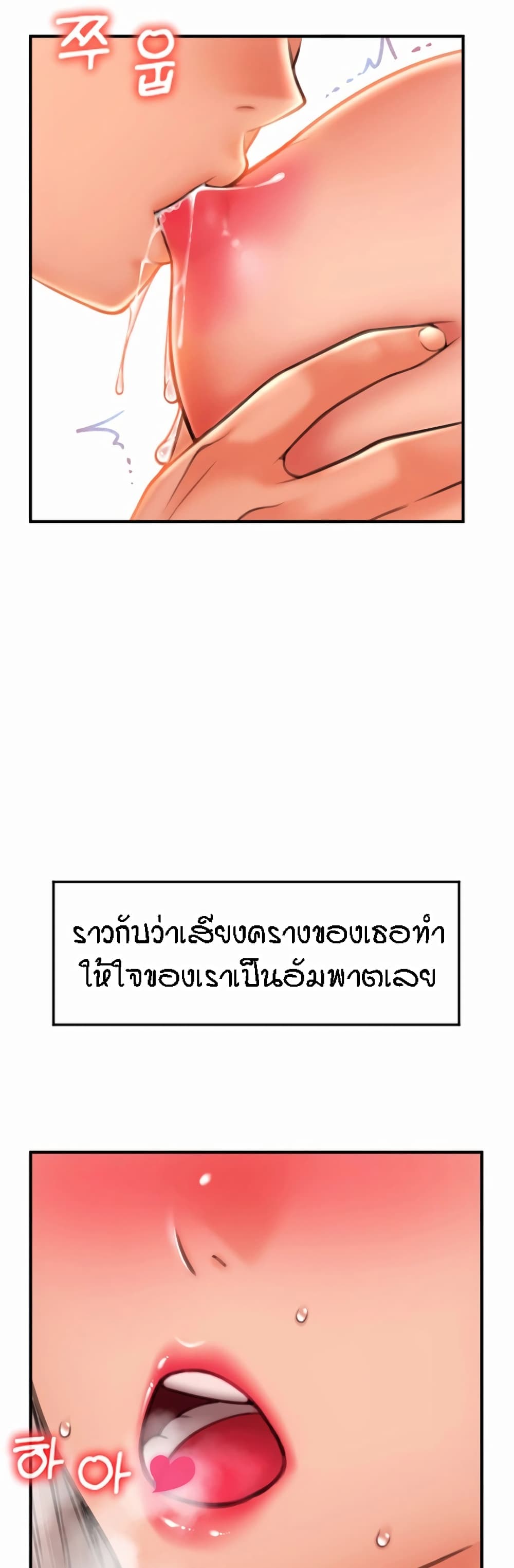 Pay with Sperm Pay – Pay with Sperm Pay – ตอนที่ 8 หน้า 58