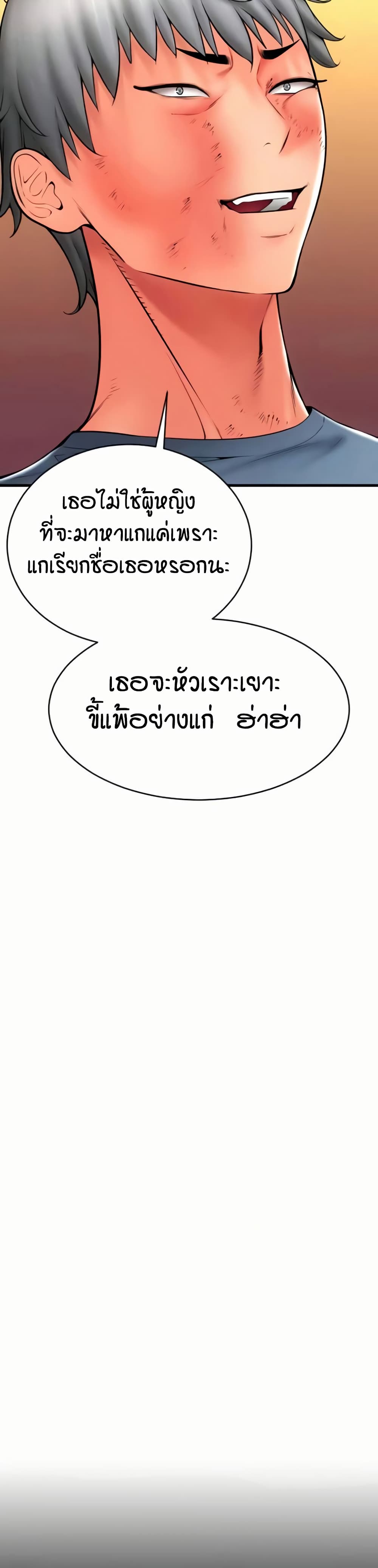 Pay with Sperm Pay – Pay with Sperm Pay – ตอนที่ 80 หน้า 4
