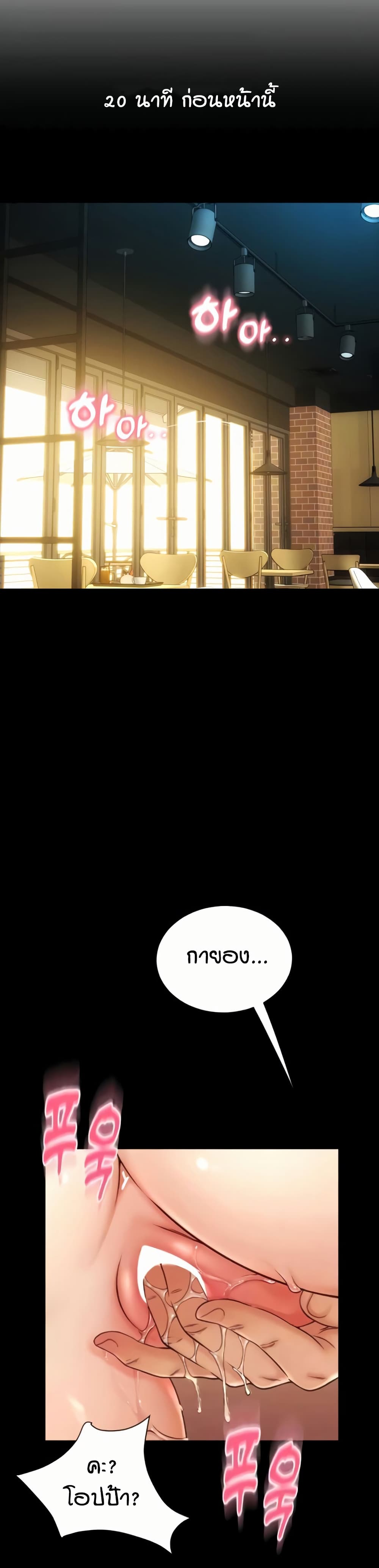 Pay with Sperm Pay – Pay with Sperm Pay – ตอนที่ 80 หน้า 5