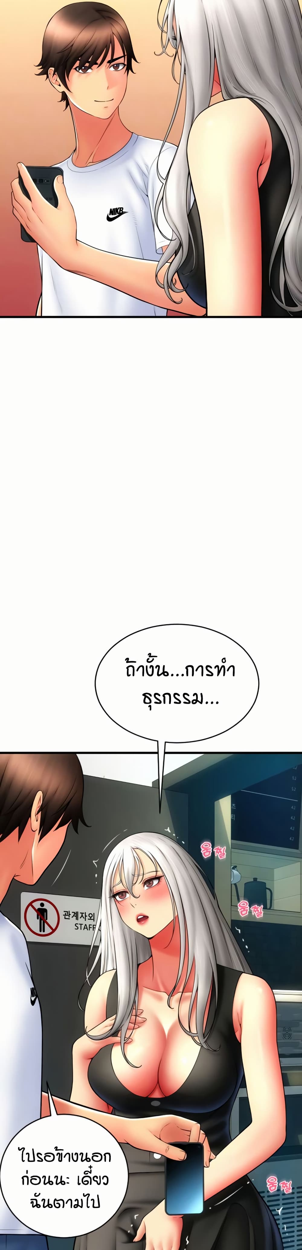 Pay with Sperm Pay – Pay with Sperm Pay – ตอนที่ 80 หน้า 12
