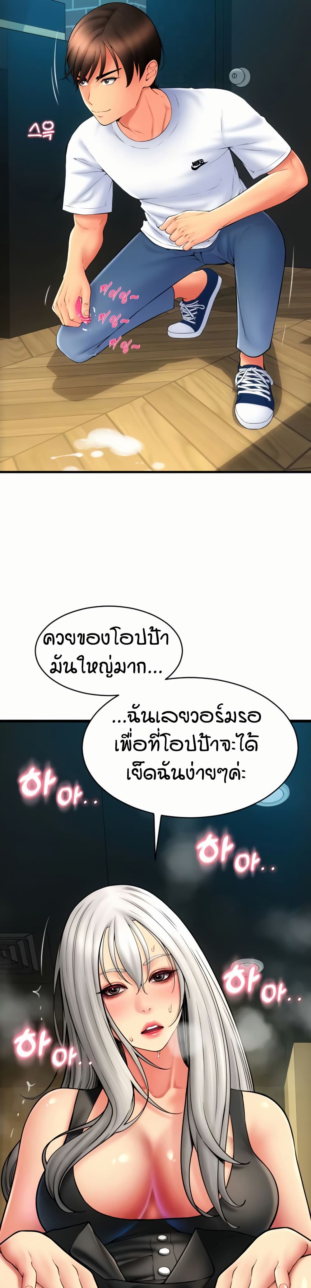 Pay with Sperm Pay – Pay with Sperm Pay – ตอนที่ 80 หน้า 28