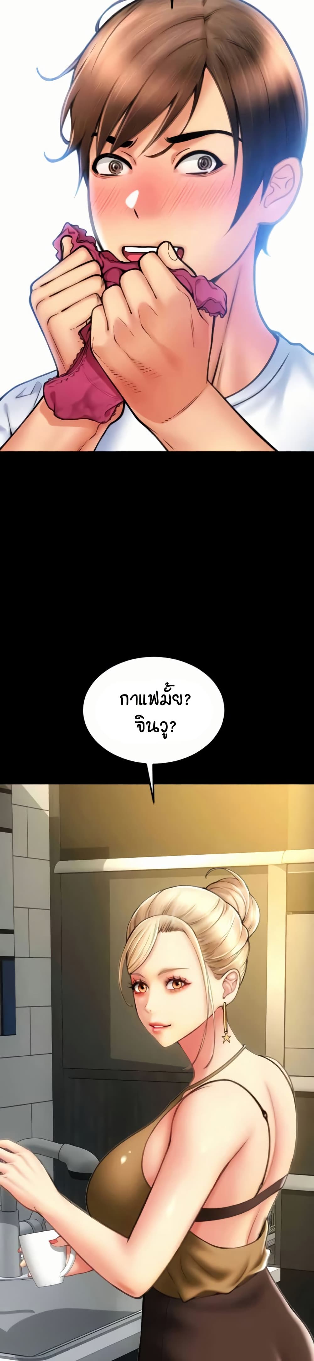 Pay with Sperm Pay – Pay with Sperm Pay – ตอนที่ 81 หน้า 5