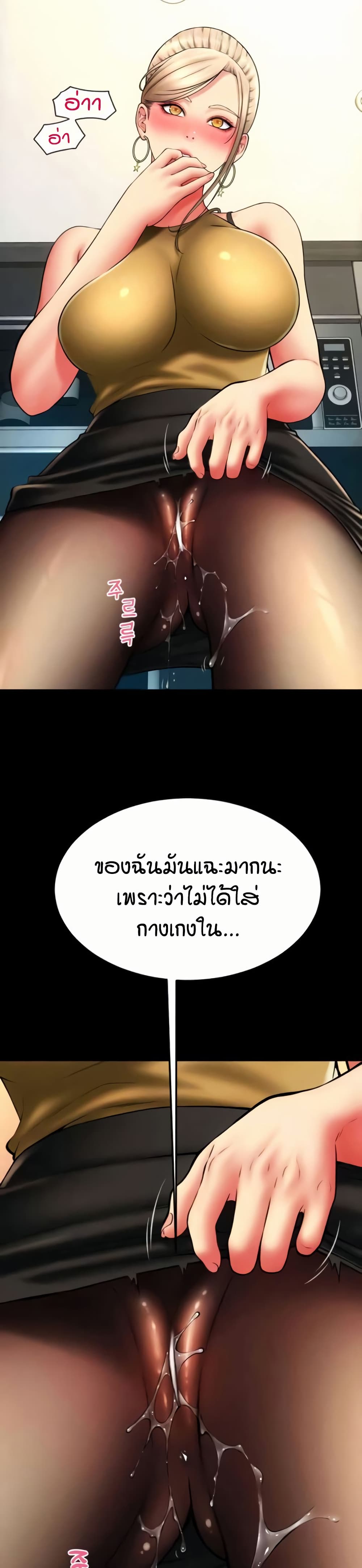 Pay with Sperm Pay – Pay with Sperm Pay – ตอนที่ 81 หน้า 8