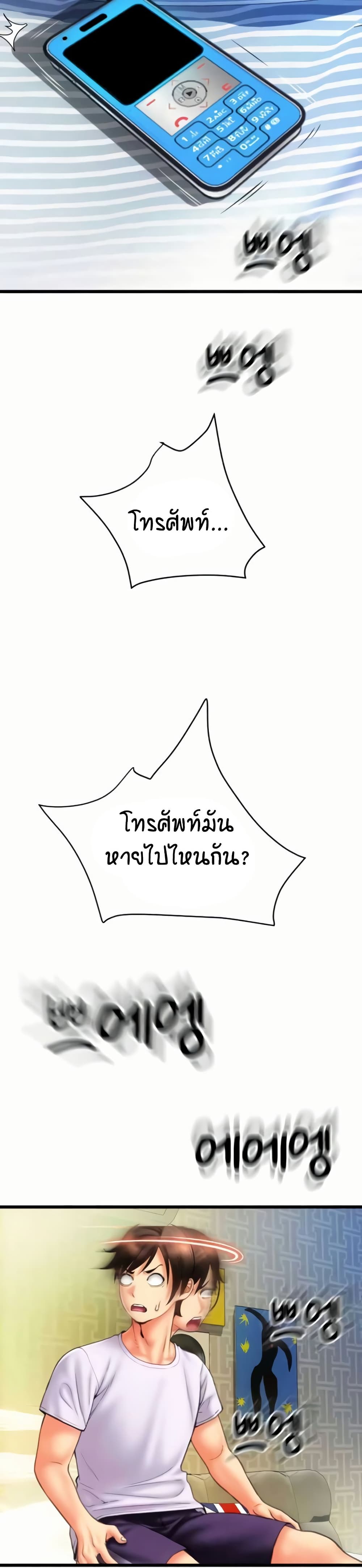 Pay with Sperm Pay – Pay with Sperm Pay – ตอนที่ 81 หน้า 12