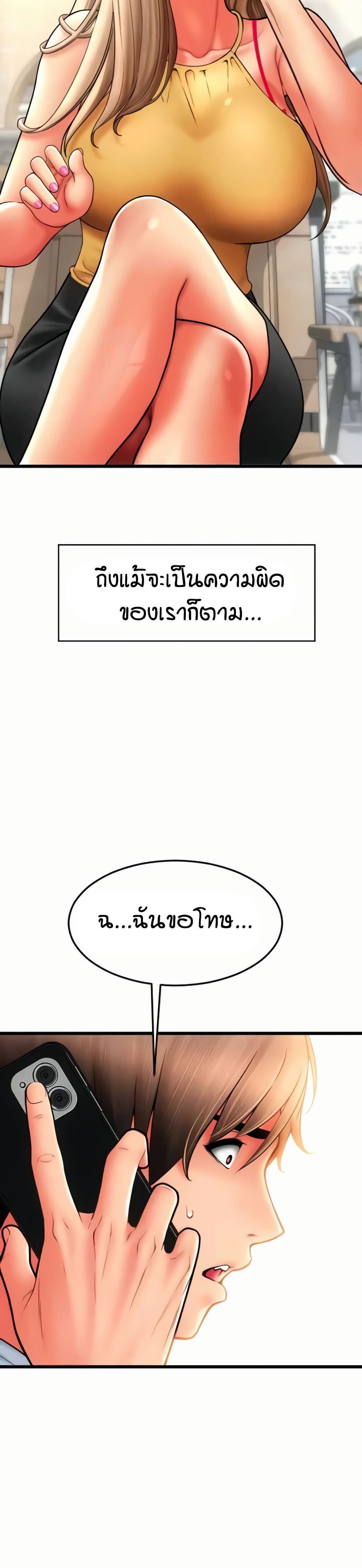 Pay with Sperm Pay – Pay with Sperm Pay – ตอนที่ 81 หน้า 16
