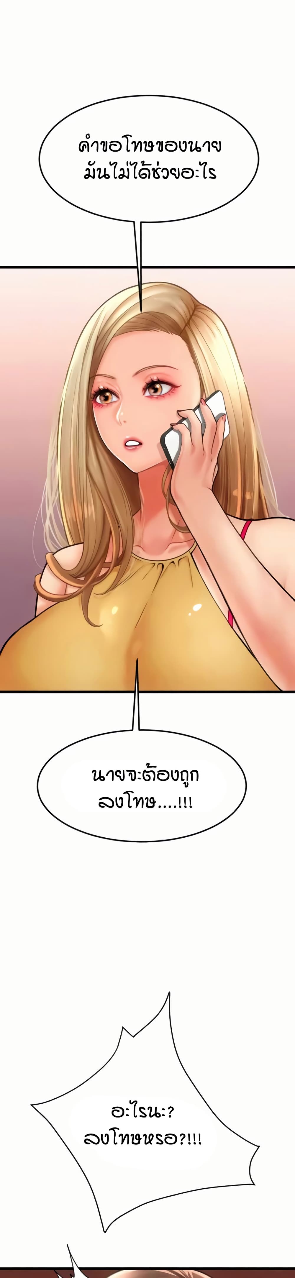 Pay with Sperm Pay – Pay with Sperm Pay – ตอนที่ 81 หน้า 17