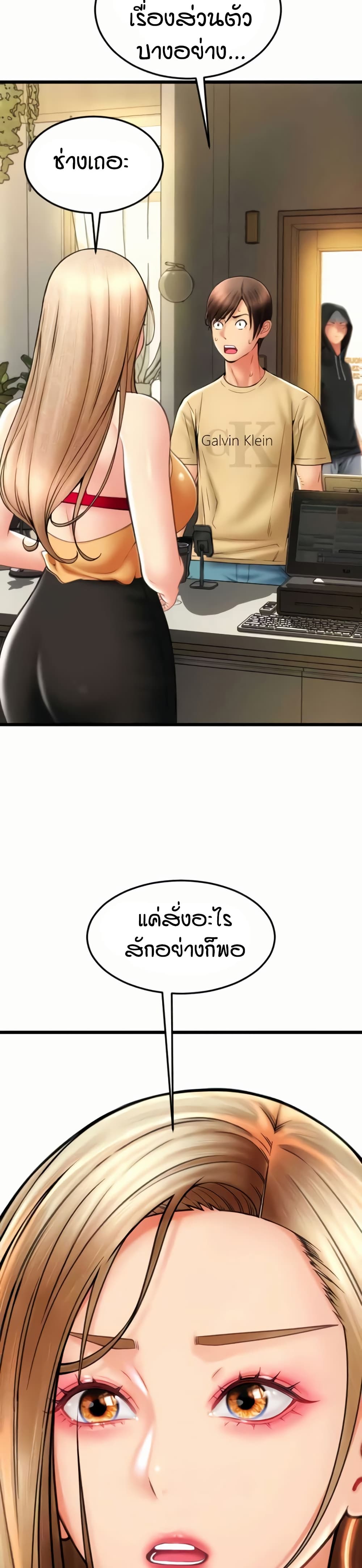 Pay with Sperm Pay – Pay with Sperm Pay – ตอนที่ 81 หน้า 25