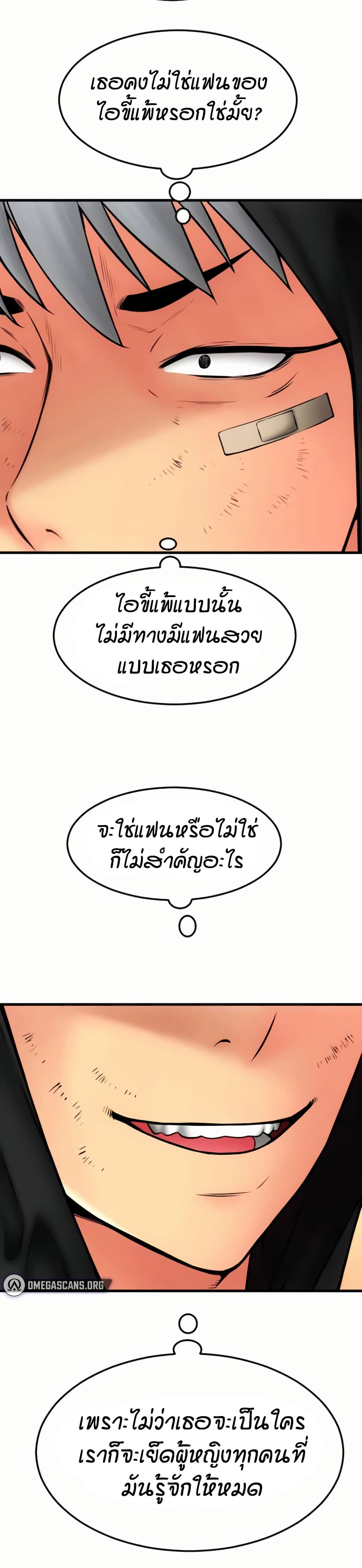 Pay with Sperm Pay – Pay with Sperm Pay – ตอนที่ 81 หน้า 28