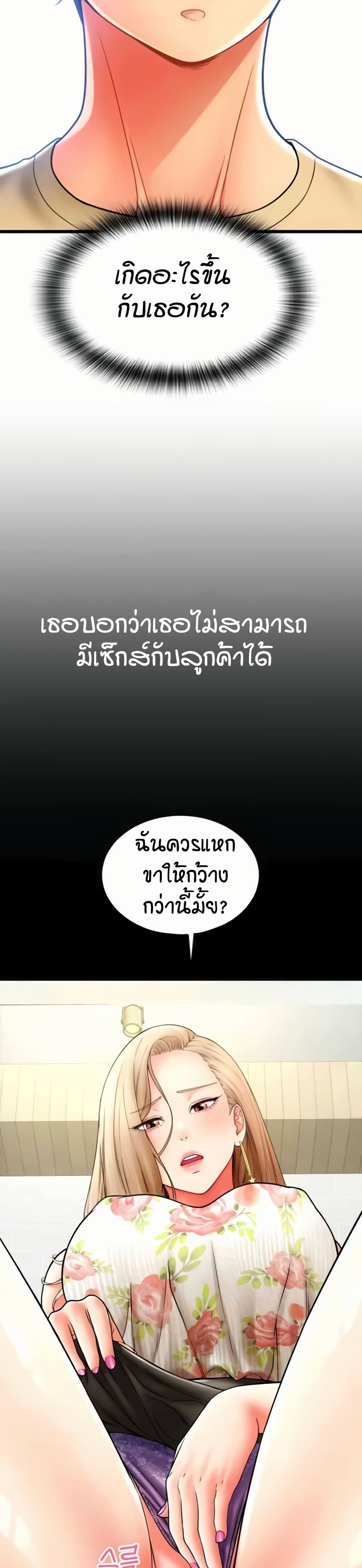 Pay with Sperm Pay – Pay with Sperm Pay – ตอนที่ 81 หน้า 33