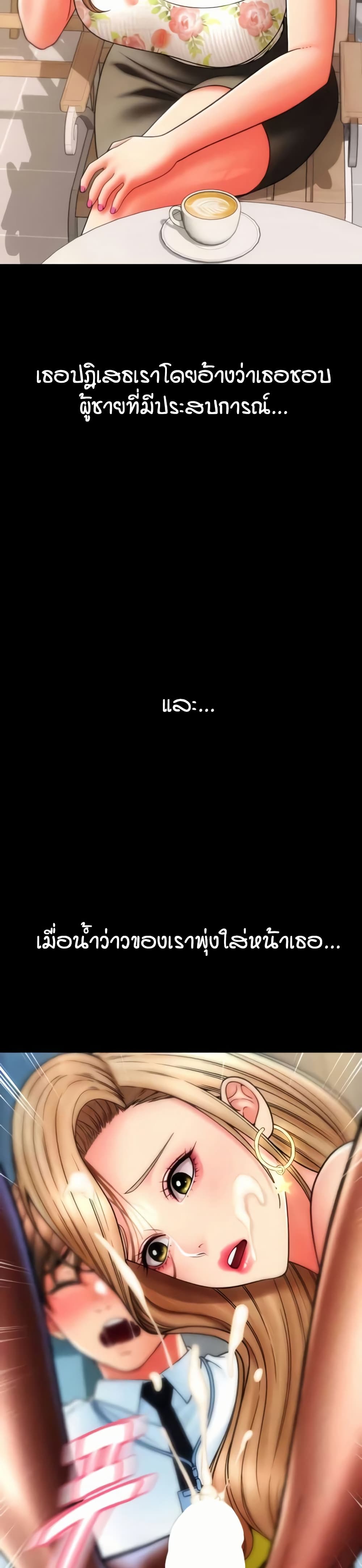 Pay with Sperm Pay – Pay with Sperm Pay – ตอนที่ 81 หน้า 35