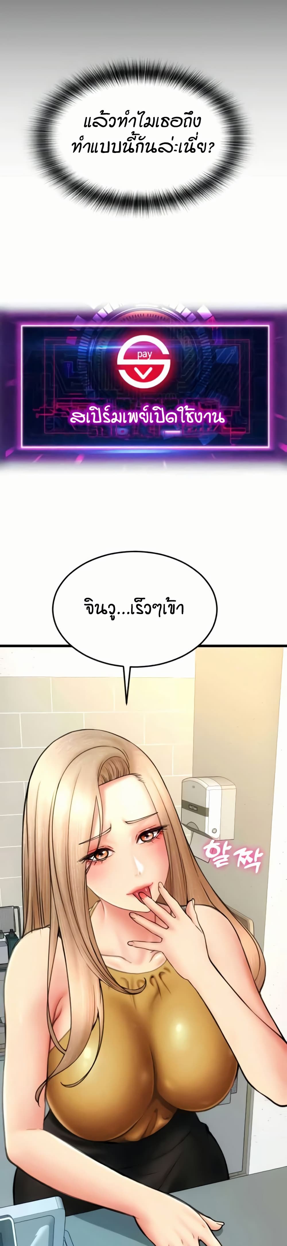 Pay with Sperm Pay – Pay with Sperm Pay – ตอนที่ 81 หน้า 37