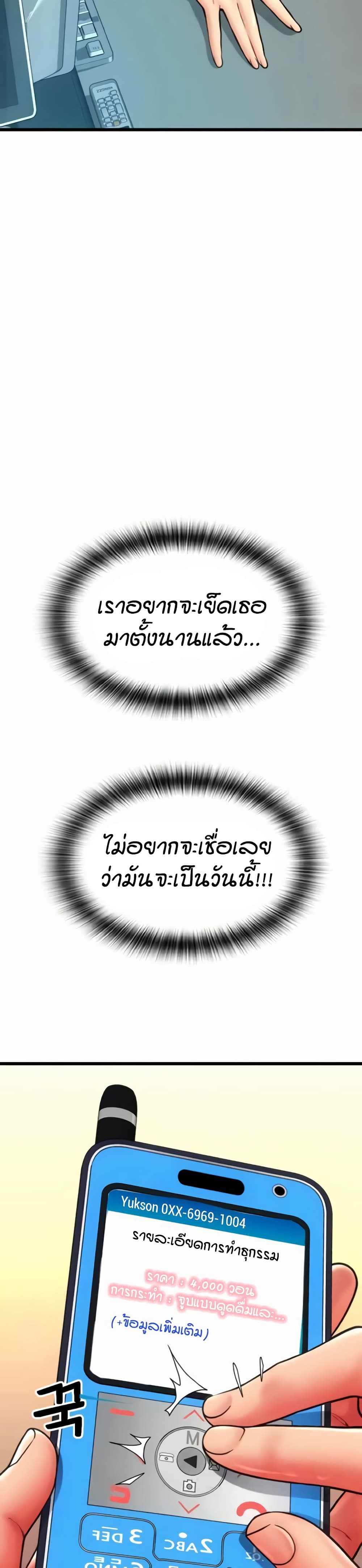 Pay with Sperm Pay – Pay with Sperm Pay – ตอนที่ 81 หน้า 38
