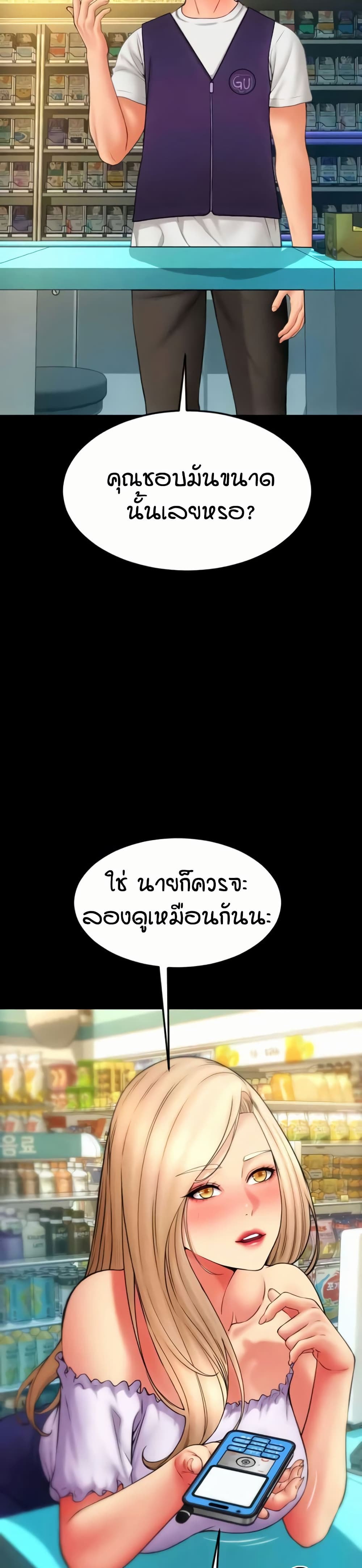 Pay with Sperm Pay – Pay with Sperm Pay – ตอนที่ 81 หน้า 47