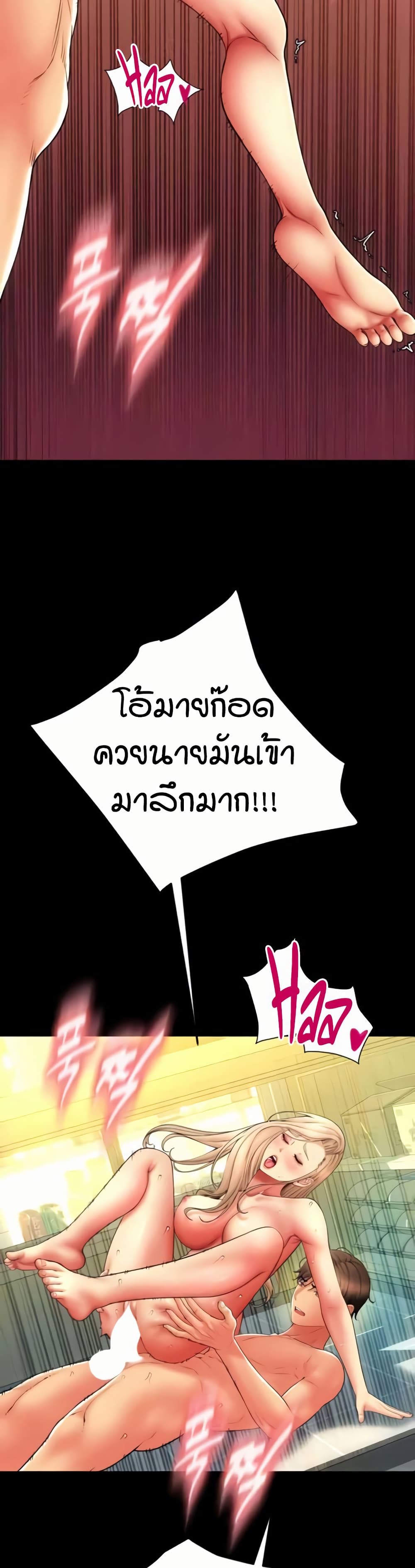 Pay with Sperm Pay – Pay with Sperm Pay – ตอนที่ 82 หน้า 6