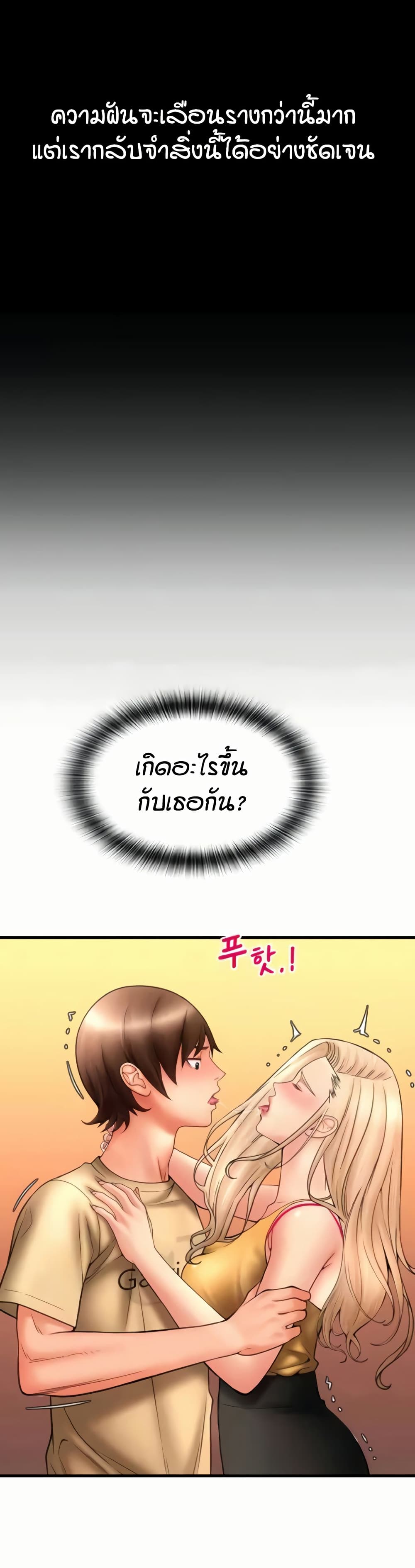 Pay with Sperm Pay – Pay with Sperm Pay – ตอนที่ 82 หน้า 17