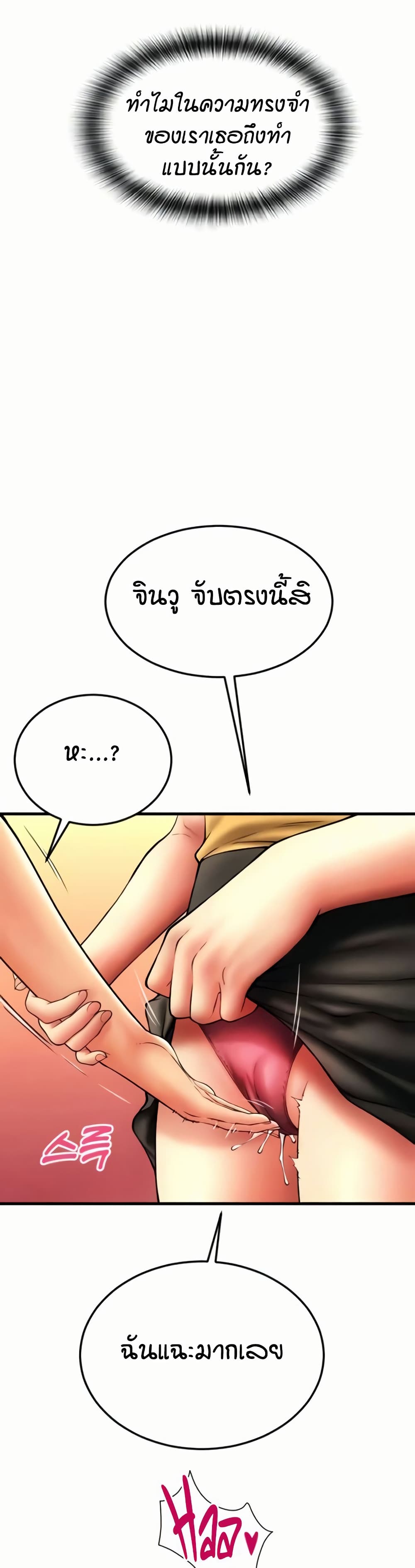 Pay with Sperm Pay – Pay with Sperm Pay – ตอนที่ 82 หน้า 18