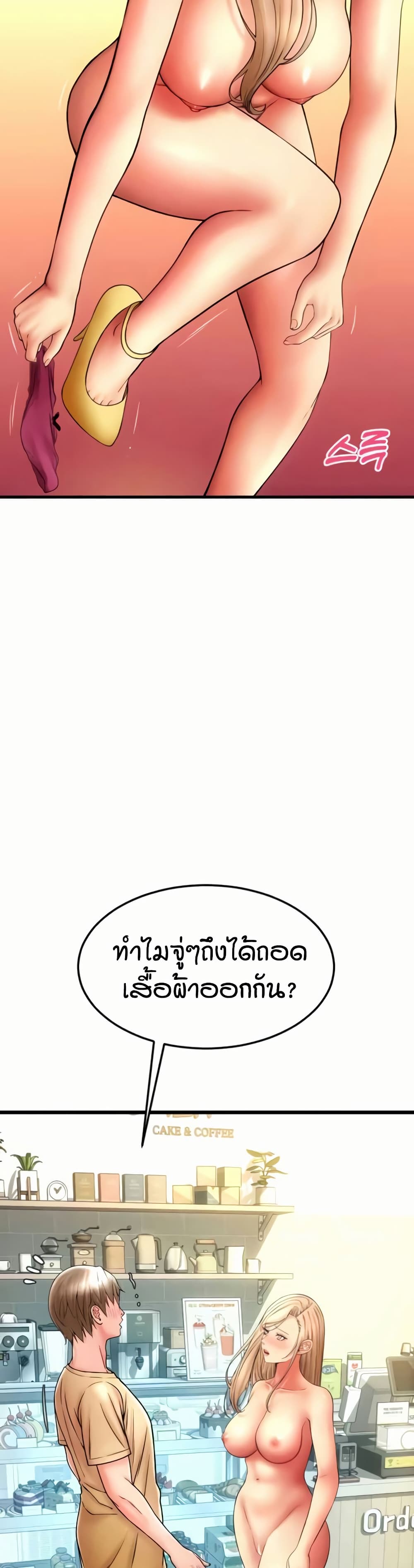 Pay with Sperm Pay – Pay with Sperm Pay – ตอนที่ 82 หน้า 27