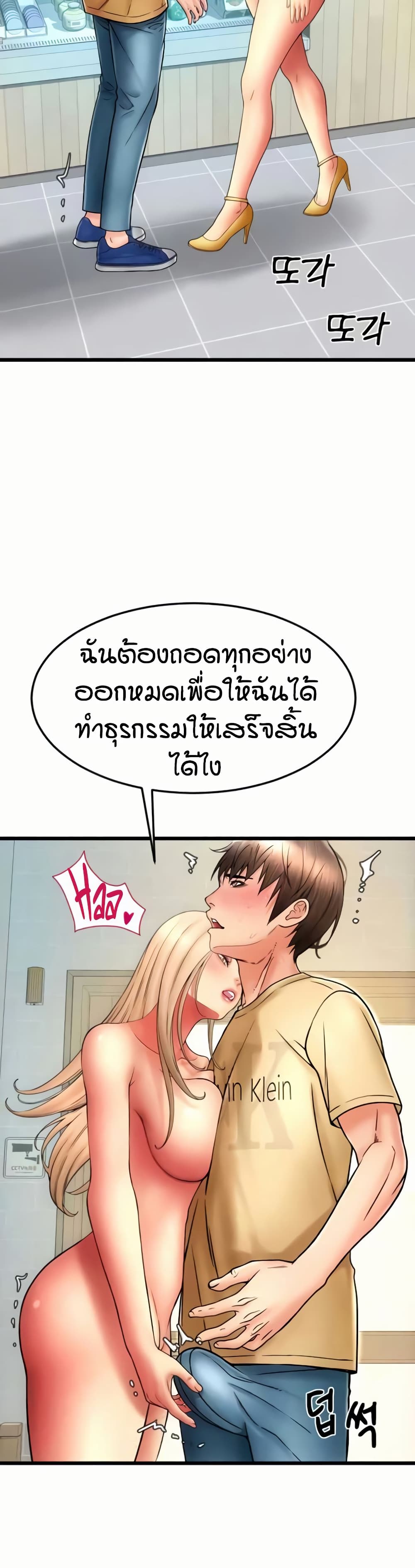 Pay with Sperm Pay – Pay with Sperm Pay – ตอนที่ 82 หน้า 28