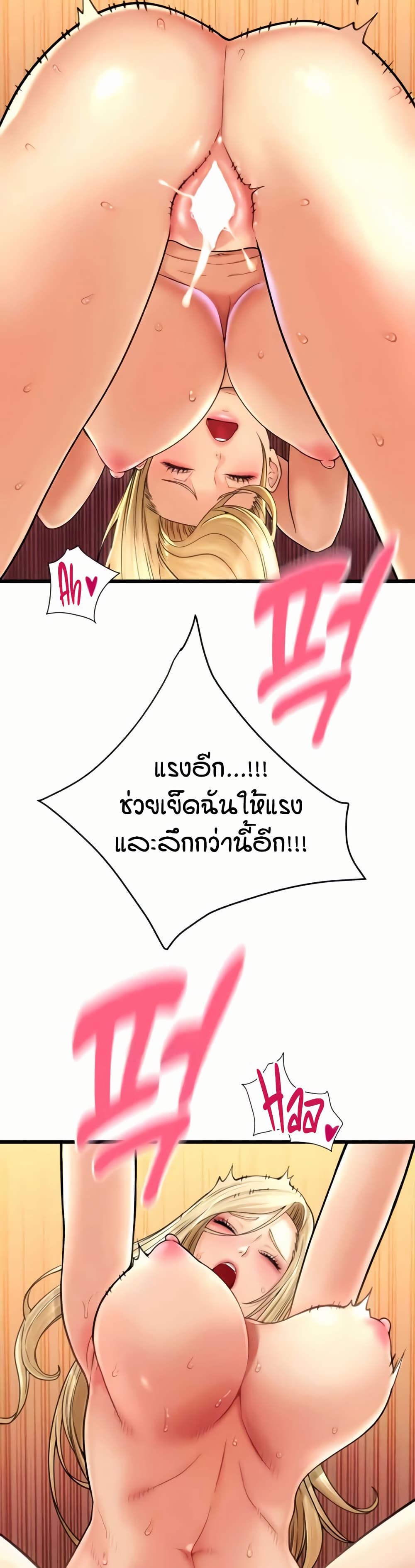 Pay with Sperm Pay – Pay with Sperm Pay – ตอนที่ 82 หน้า 32