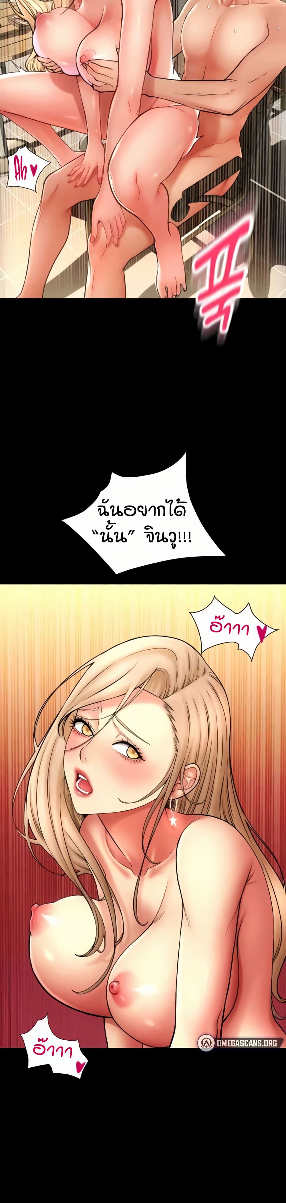 Pay with Sperm Pay – Pay with Sperm Pay – ตอนที่ 83 หน้า 8