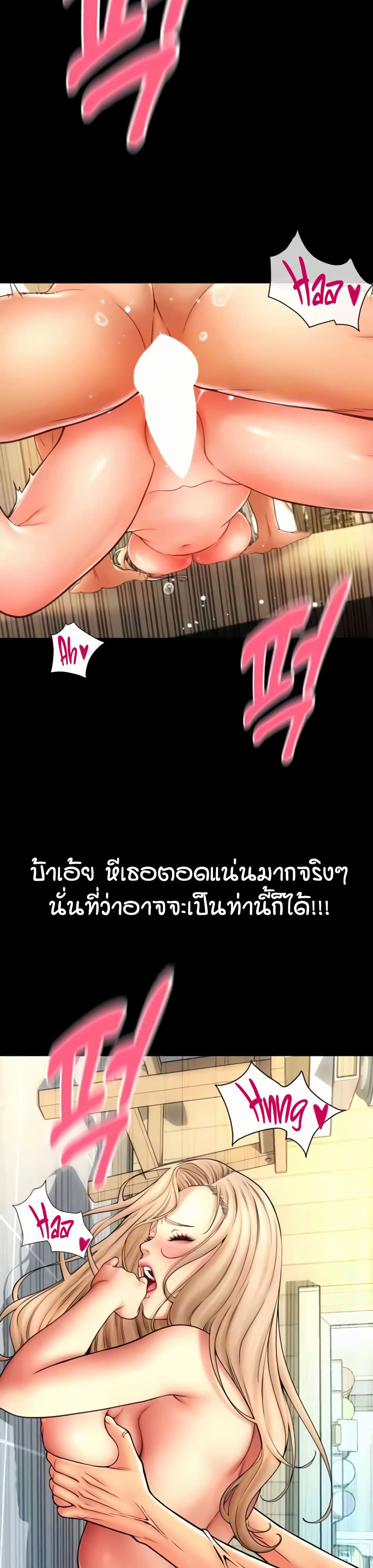 Pay with Sperm Pay – Pay with Sperm Pay – ตอนที่ 83 หน้า 10