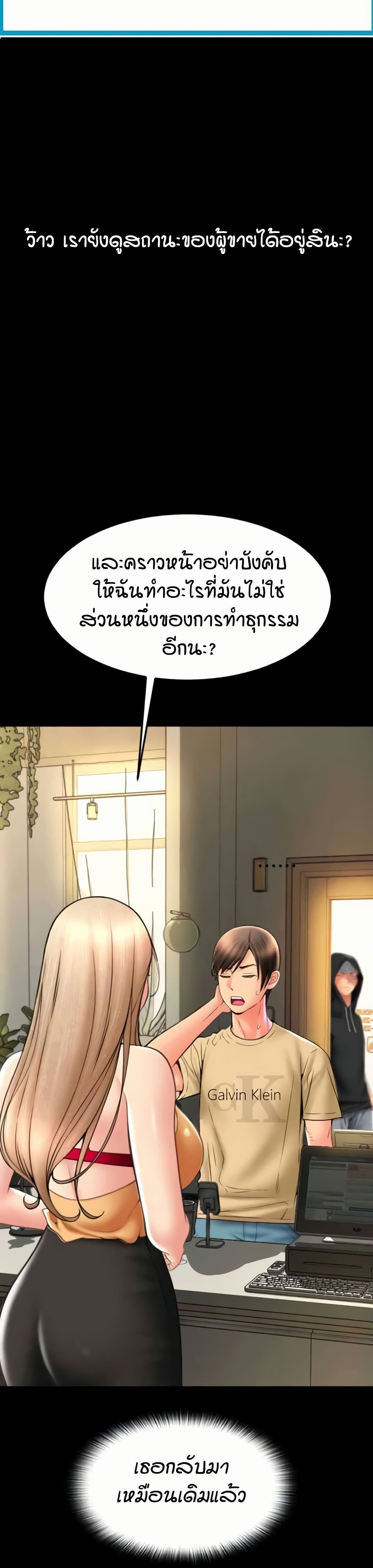 Pay with Sperm Pay – Pay with Sperm Pay – ตอนที่ 83 หน้า 23