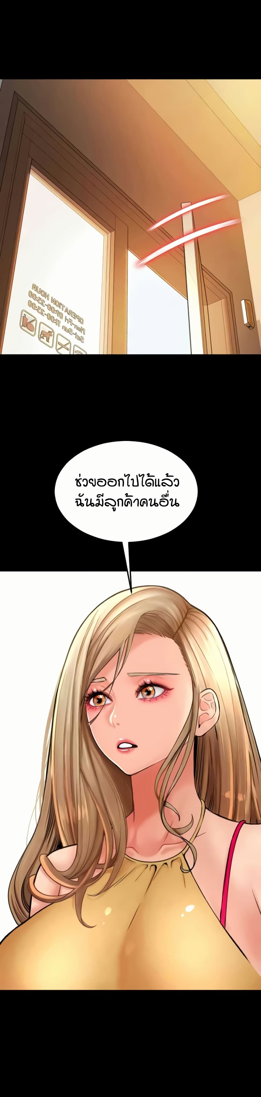 Pay with Sperm Pay – Pay with Sperm Pay – ตอนที่ 83 หน้า 25