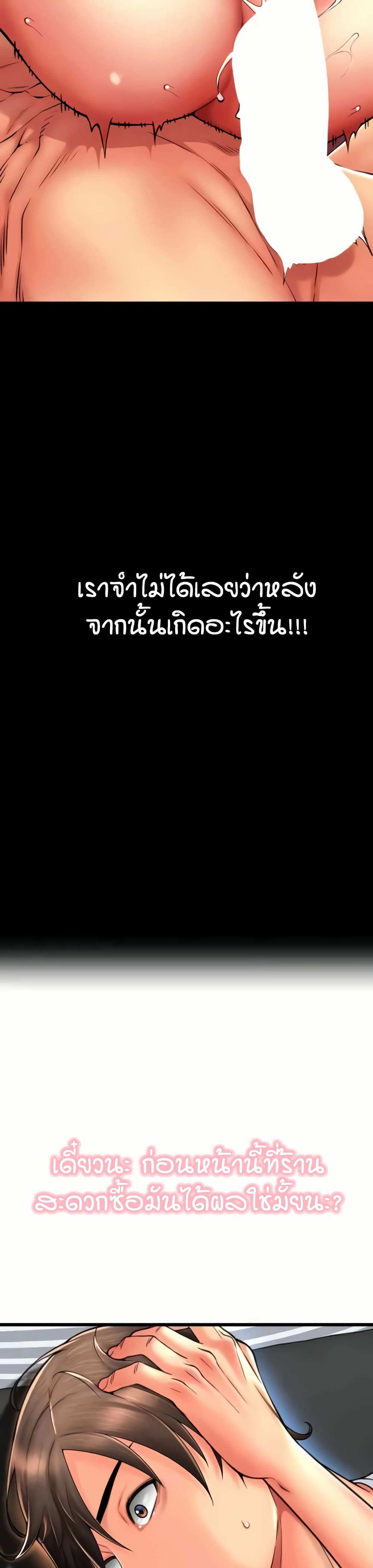 Pay with Sperm Pay – Pay with Sperm Pay – ตอนที่ 83 หน้า 31