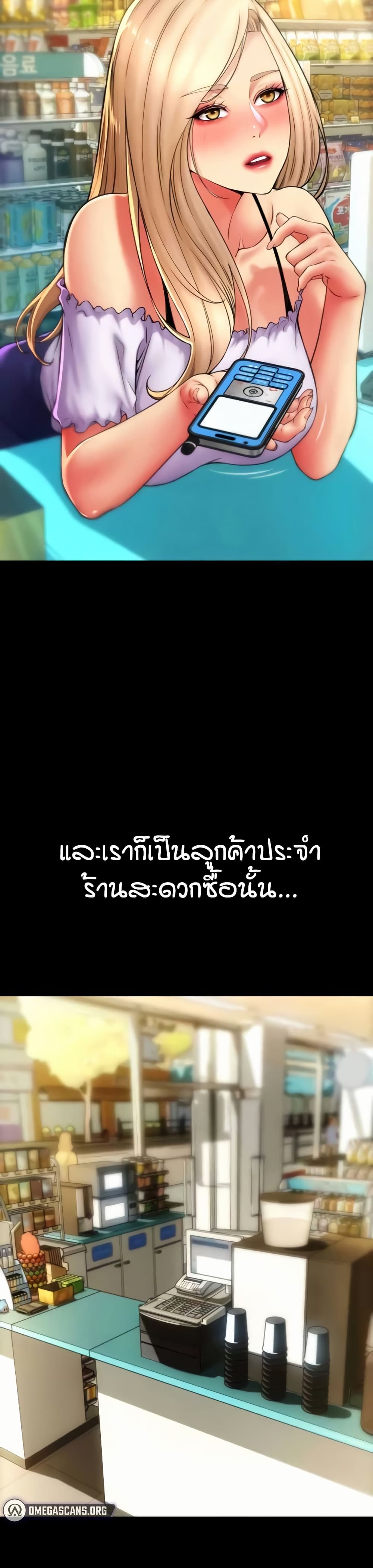 Pay with Sperm Pay – Pay with Sperm Pay – ตอนที่ 83 หน้า 34