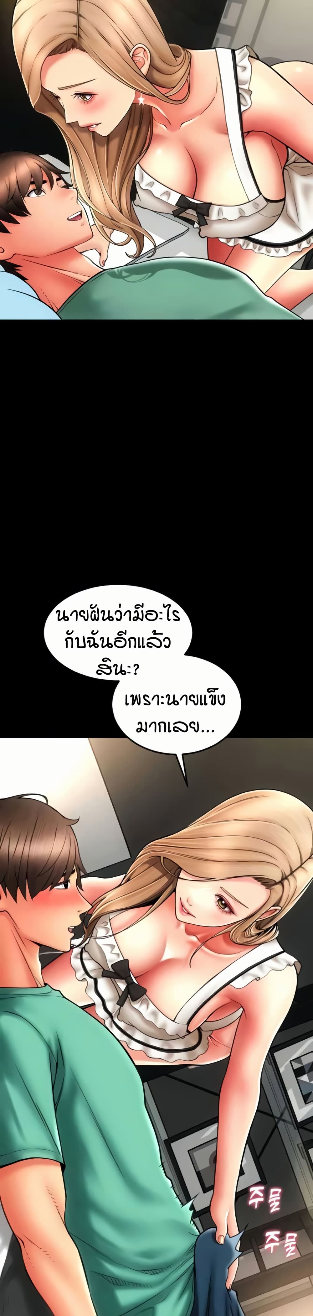 Pay with Sperm Pay – Pay with Sperm Pay – ตอนที่ 83 หน้า 38