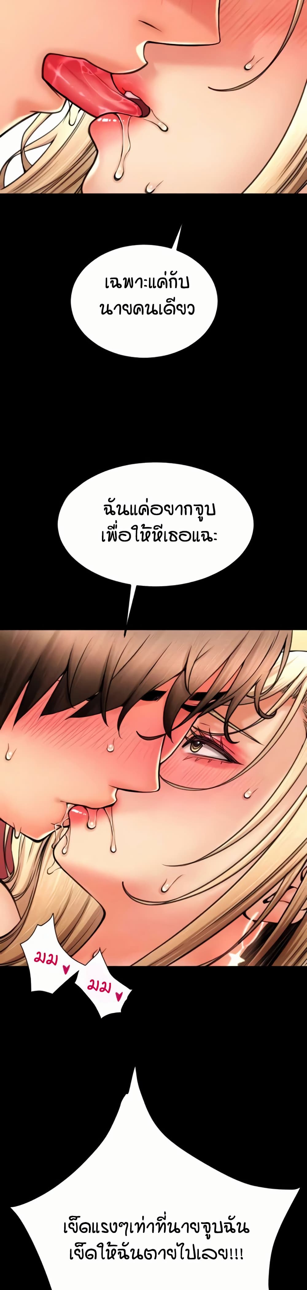 Pay with Sperm Pay – Pay with Sperm Pay – ตอนที่ 83 หน้า 42
