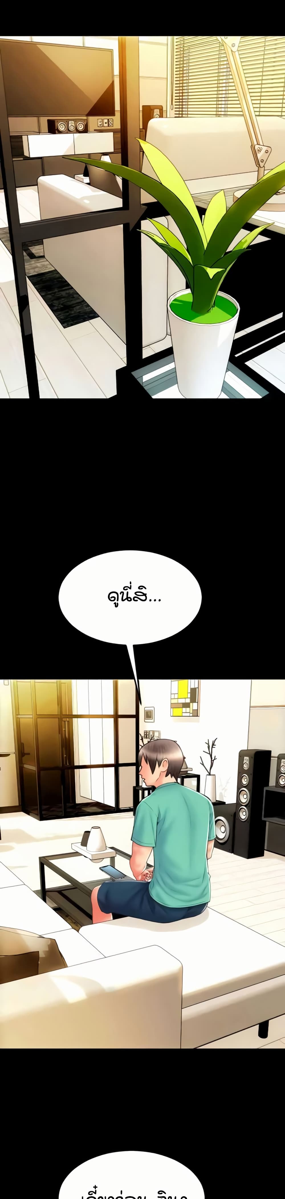 Pay with Sperm Pay – Pay with Sperm Pay – ตอนที่ 83 หน้า 45