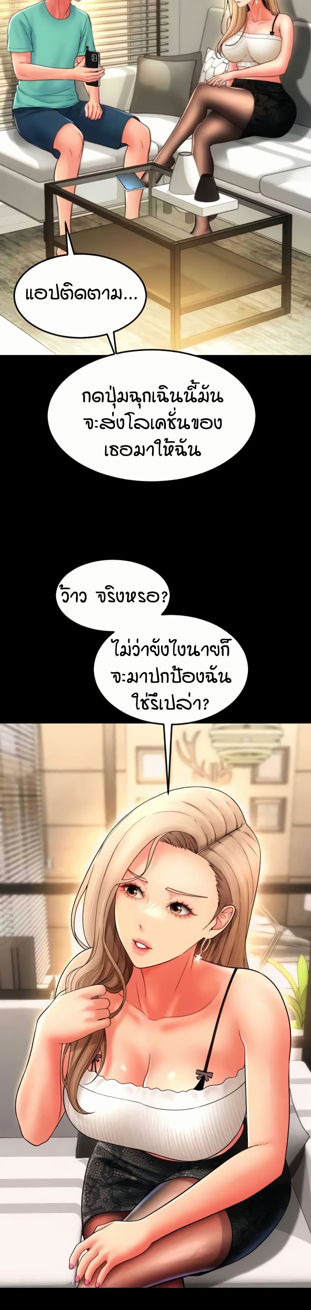 Pay with Sperm Pay – Pay with Sperm Pay – ตอนที่ 83 หน้า 47