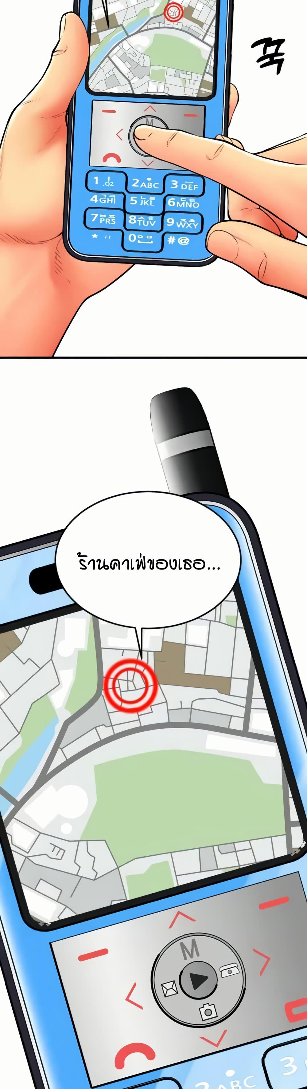 Pay with Sperm Pay – Pay with Sperm Pay – ตอนที่ 84 หน้า 2