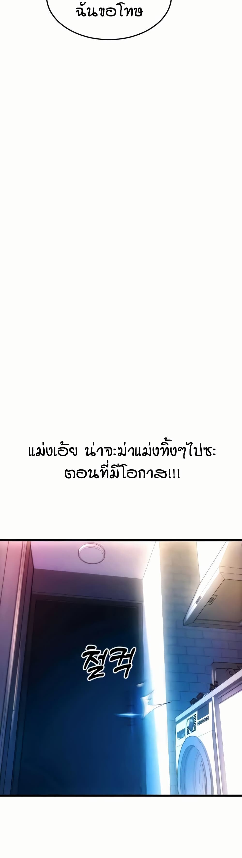Pay with Sperm Pay – Pay with Sperm Pay – ตอนที่ 84 หน้า 10