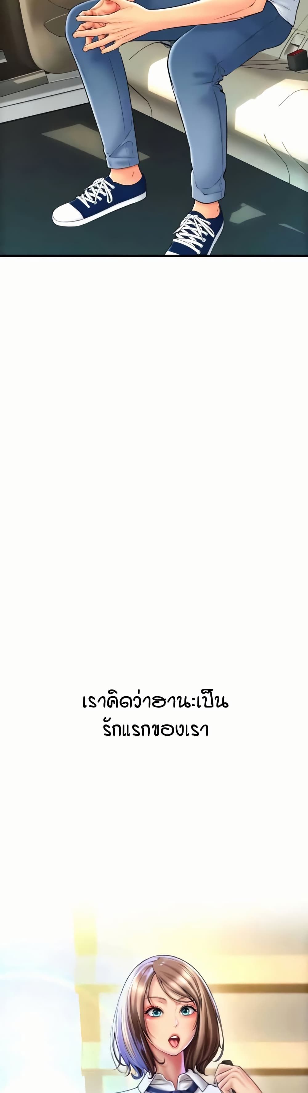 Pay with Sperm Pay – Pay with Sperm Pay – ตอนที่ 84 หน้า 13