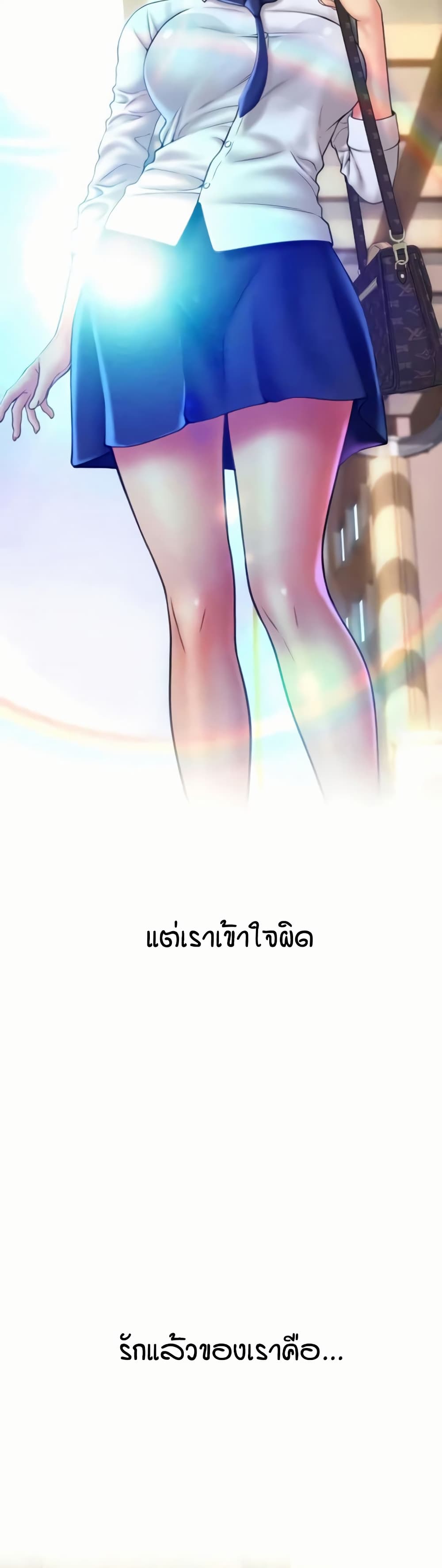 Pay with Sperm Pay – Pay with Sperm Pay – ตอนที่ 84 หน้า 14