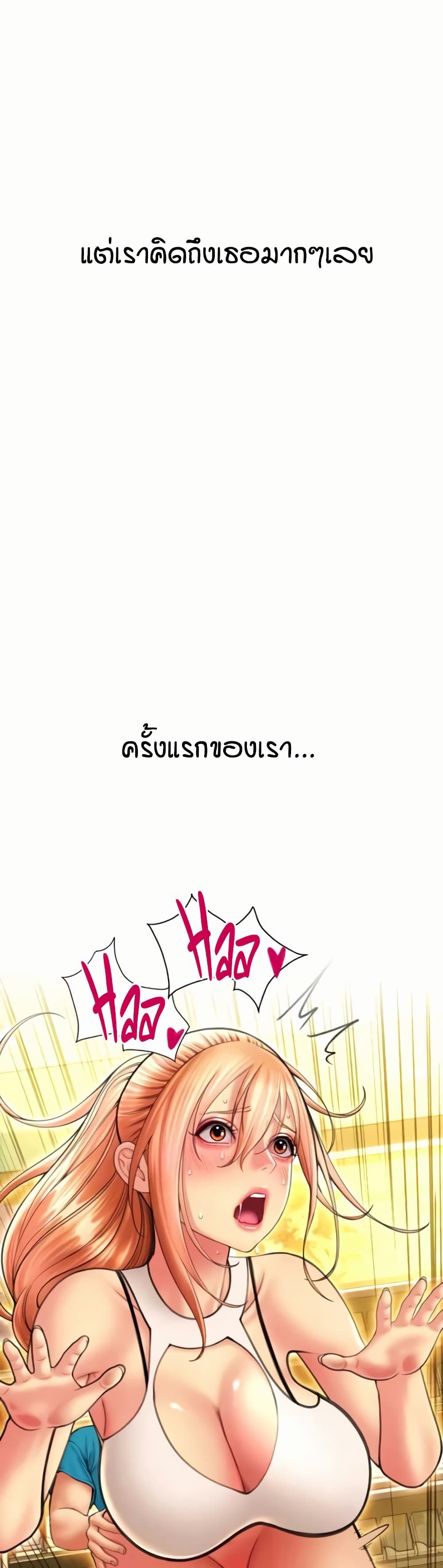 Pay with Sperm Pay – Pay with Sperm Pay – ตอนที่ 84 หน้า 17