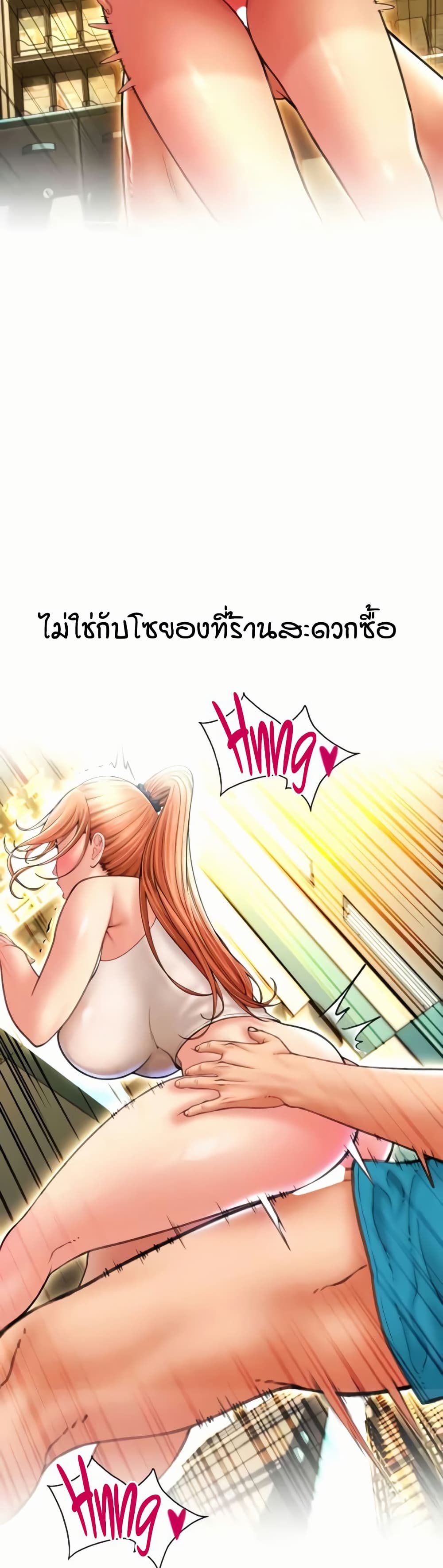 Pay with Sperm Pay – Pay with Sperm Pay – ตอนที่ 84 หน้า 18