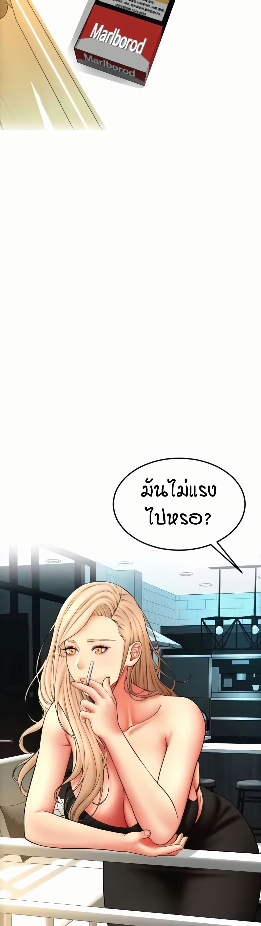 Pay with Sperm Pay – Pay with Sperm Pay – ตอนที่ 84 หน้า 22